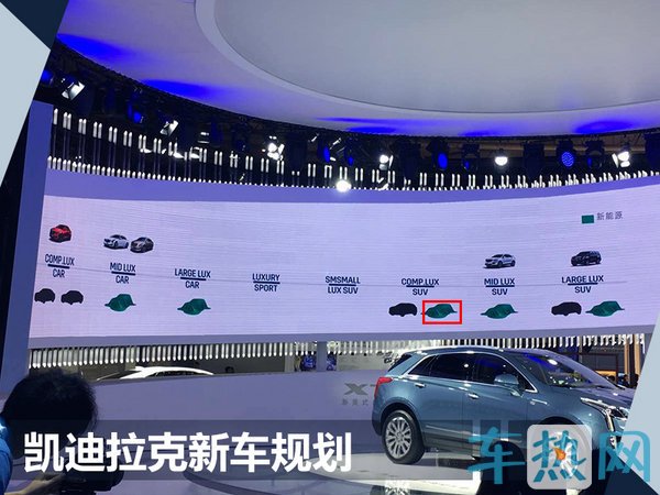 凯迪拉克将推小型混动SUV 搭载2.0T动力系统-图2