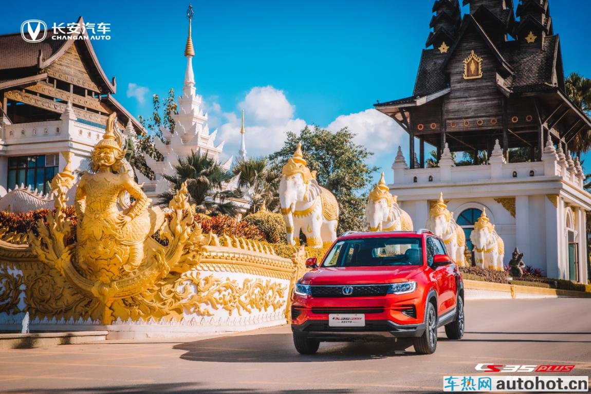 CS35PLUS荣耀百万版 6万元级最能打的CVT家用SUV