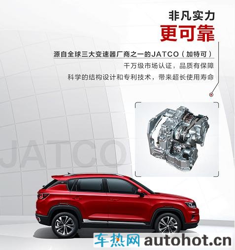 CS35PLUS荣耀百万版 6万元级最能打的CVT家用SUV