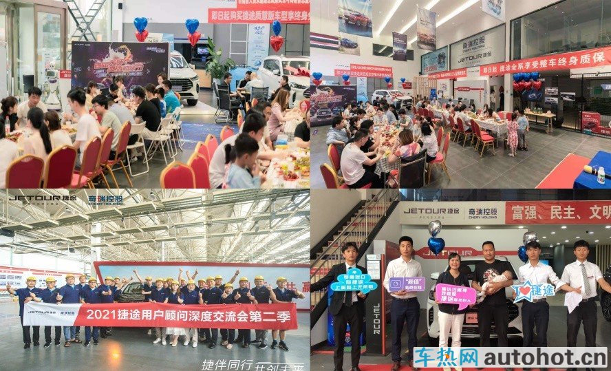 势如破竹，奇瑞捷途1—6月累计店端销量76453台，同比翻番