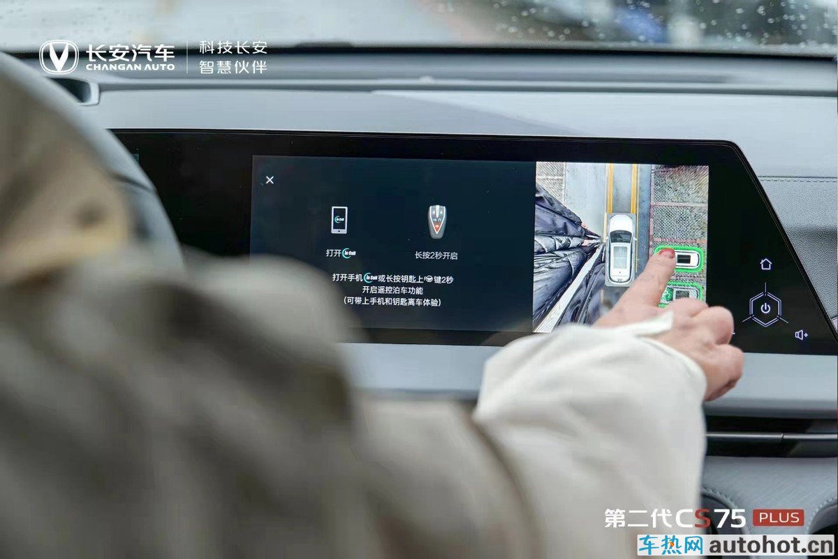 强者恒强，第二代CS75PLUS 解读